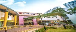 Elias Mall (D18), Retail #554871791